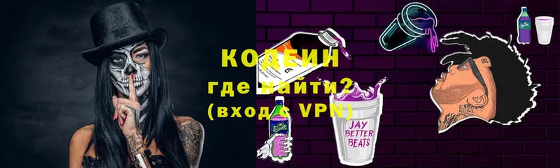 Кодеин Purple Drank  Анадырь 